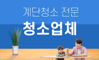 오산 누수탐지 및 피해복구 전문